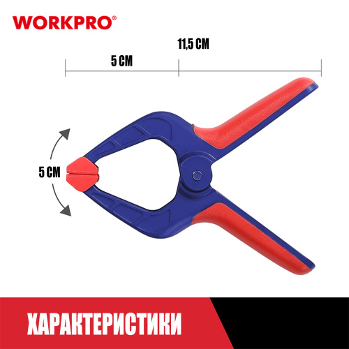 Изображение товара Зажим пружинный 25мм WP232010 WORKPRO в интернет-магазине 3Стойки