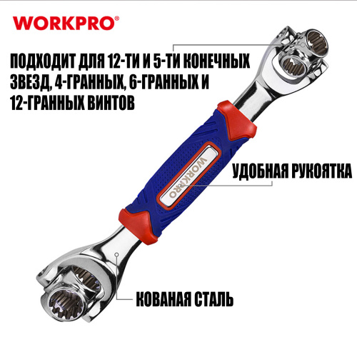 Изображение товара Ключ торцевой 8-в-1 WP272018 WORKPRO в интернет-магазине 3Стойки