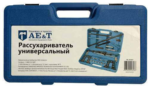 Изображение товара Рассухариватель универсальный с щипцами TA-A1047 AE&T в интернет-магазине 3Стойки