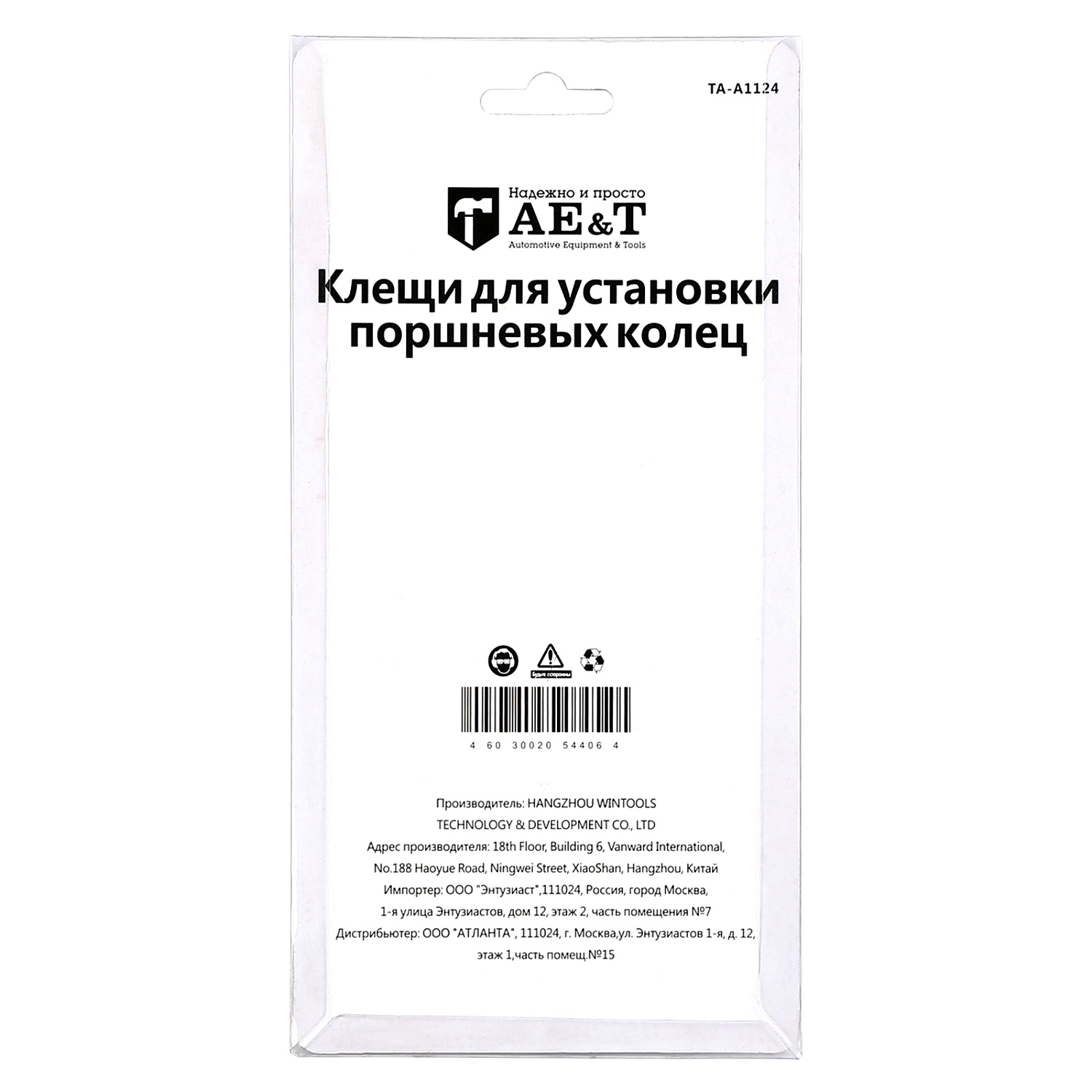 Изображение товара Клещи для установки поршневых колец TA-A1124 AE&T в интернет-магазине 3Стойки