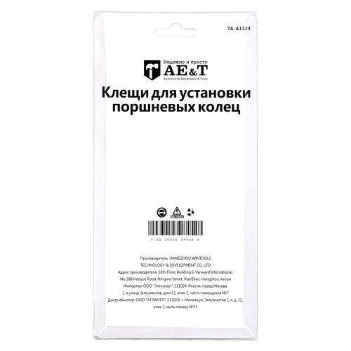 Изображение товара Клещи для установки поршневых колец TA-A1124 AE&T в интернет-магазине 3Стойки