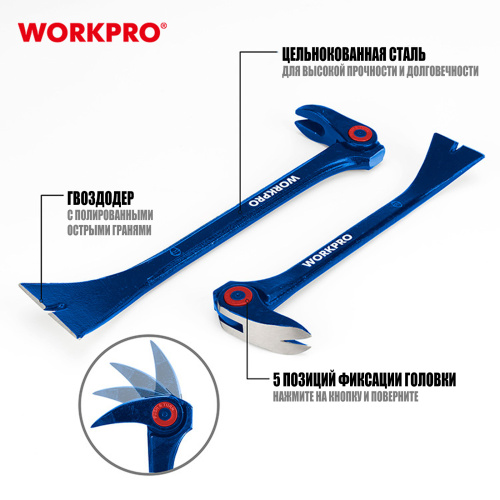 Изображение товара Монтировки с переставной лапой 2шт WP245005 WORKPRO в интернет-магазине 3Стойки