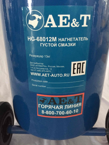 Изображение товара Нагнетатель густой смазки HG-68012M AE&T в интернет-магазине 3Стойки